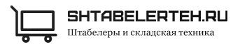 ShtabelerTeh.ru